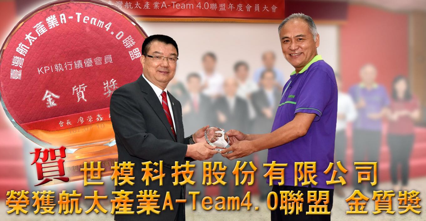 PowerGood wins A-Team 4.0-Gold Award