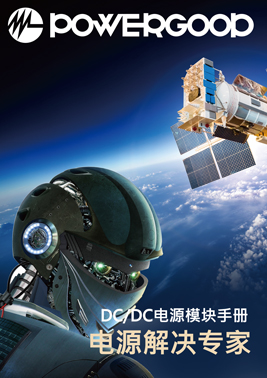 2024_DC / DC 產品目錄