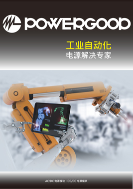 2024 年工業自動化解決方案型錄