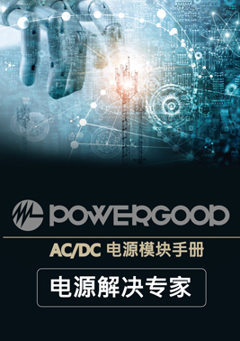 2024_AC / DC 產品目錄