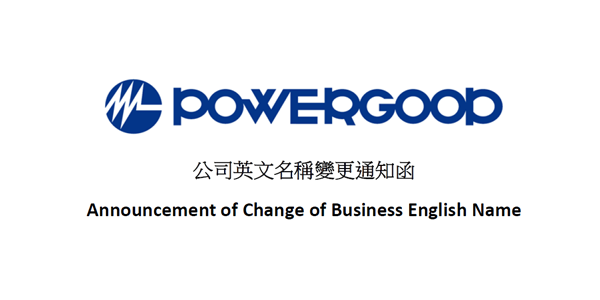 Announcement of Change of Business English Name